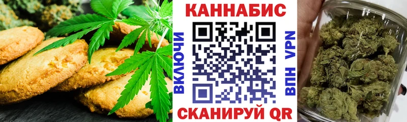 Печенье с ТГК марихуана Корсаков