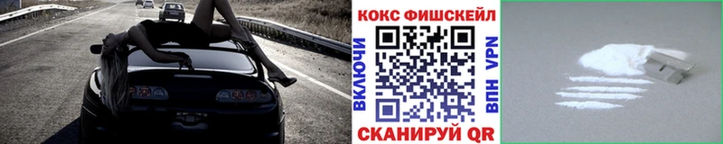 COCAIN FishScale  Корсаков 