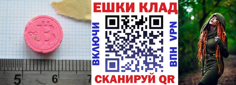 ЭКСТАЗИ 250 мг  Корсаков 