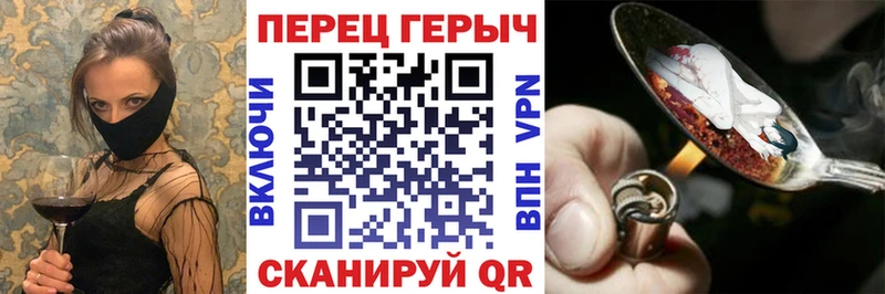 ГЕРОИН белый  Корсаков 