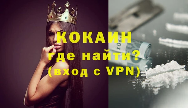 COCAINE Балахна
