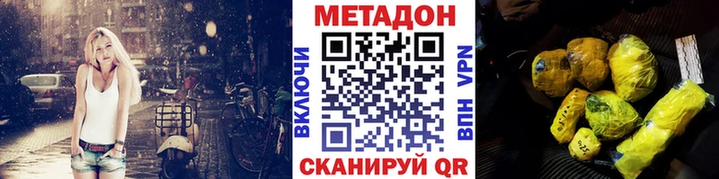 Метадон methadone как найти гидра ONION Корсаков